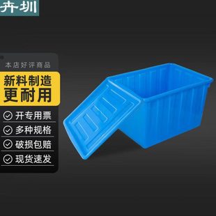 卉圳储水箱收纳筐水产养殖塑料箱养龟蓄水箱蓝色160L带盖HJ506