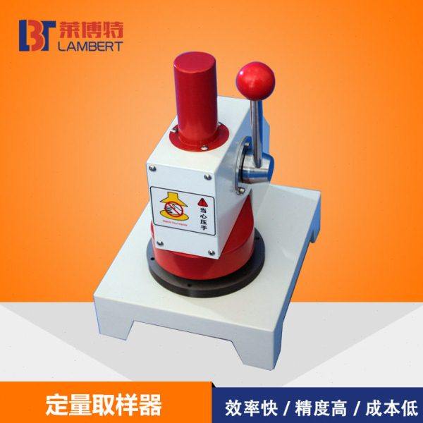 纸板定量取样器增强版圆盘采样器纸张克重仪圆型取样器