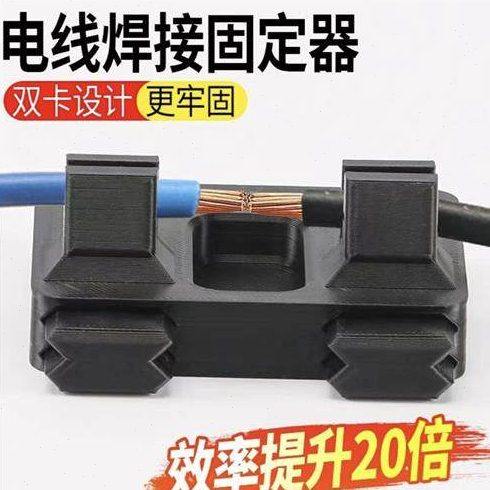 电子焊接电线工具夹具线路维修电路板锡焊线台固定接线器