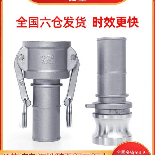 快速接头C+E型组合双端插管304不锈钢扳把式卡接水油软管4分-4寸