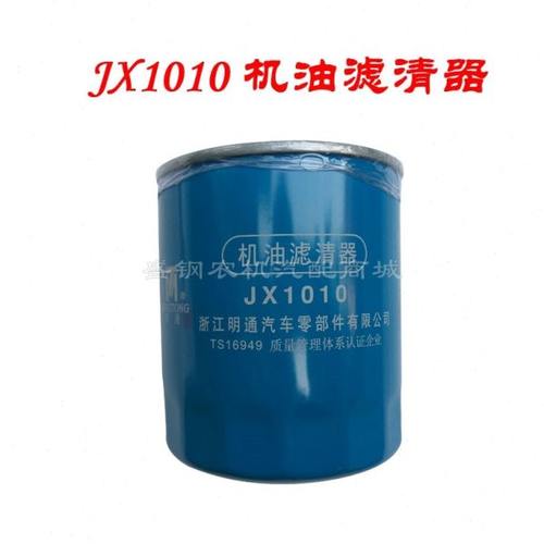 JX1010机油滤清器 江淮福田4105机滤滤芯汽车云内490机油格滤芯器