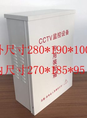 280*190*100mm大号CCTV监控设备弱电防水箱室外防雨装配箱电源盒