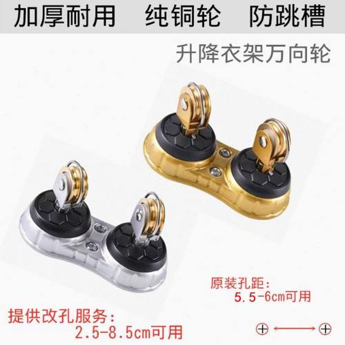 好原装升降晾衣架配件 太太手摇器加厚型防断裂型转角全铝万向轮