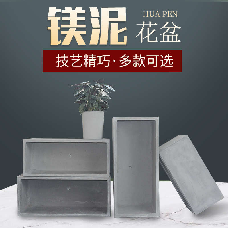 特大号北欧长方形水泥花盆长条z马槽客厅阳台户外种菜镁泥花箱绿