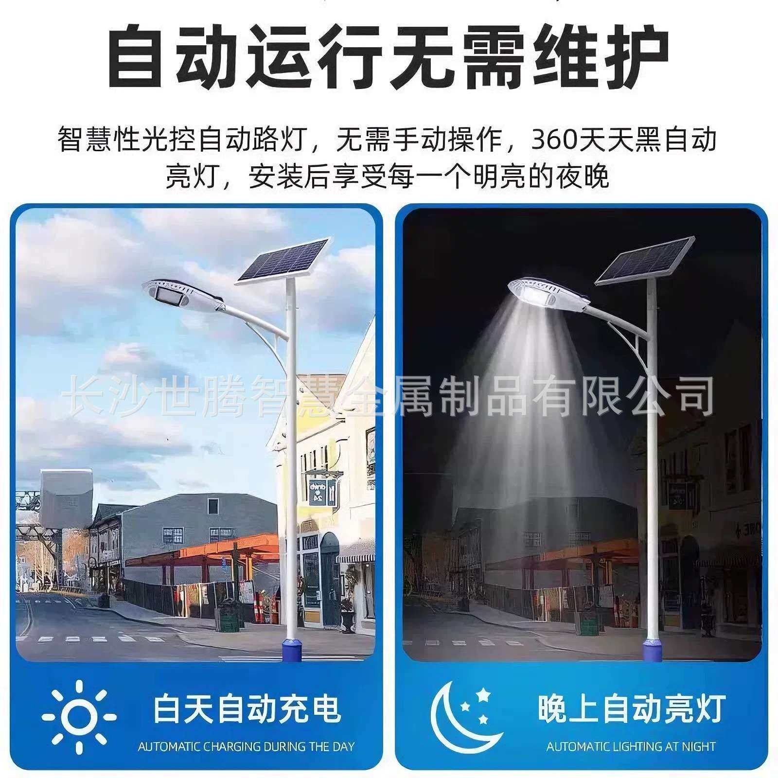 新农村建设LED太阳能路灯别墅小区公园亮化工程大功率感应强光灯