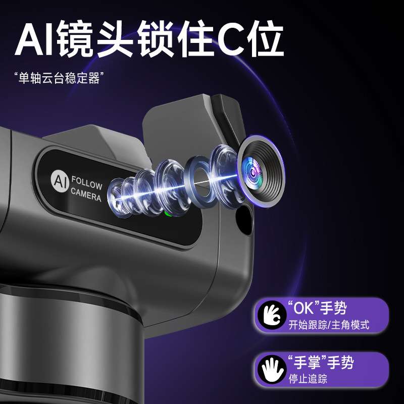 跨境C22手机单轴稳定器智能AI人脸追踪手持直播拍摄防抖云台支架