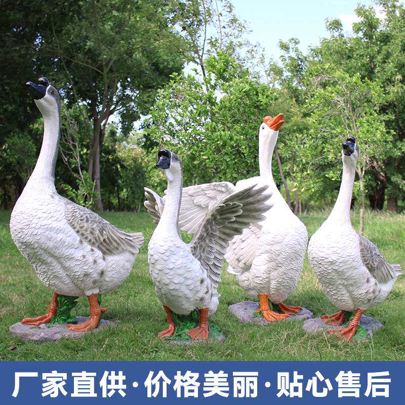 花园餐厅庭院水池仿真鸭子雕塑幼儿园农庄家鹅大白鹅模型景观摆件