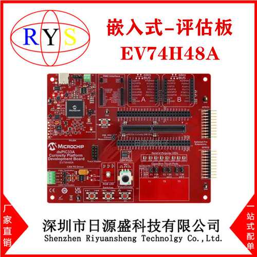原装EV74H48A【dsPIC33A Curiosity Platform Development Board