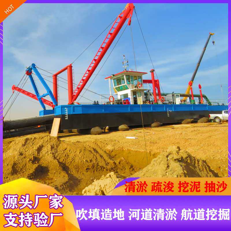 河床清淤船 港口水下绞吸式挖泥吸沙抽沙船设备 浙江3000方绞吸船