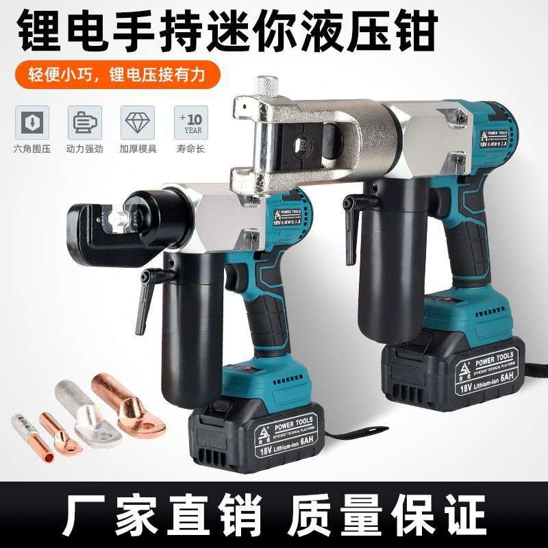 ZYM-70 300电动液压钳液压压接钳充电液压钳电动压线钳电工钳子