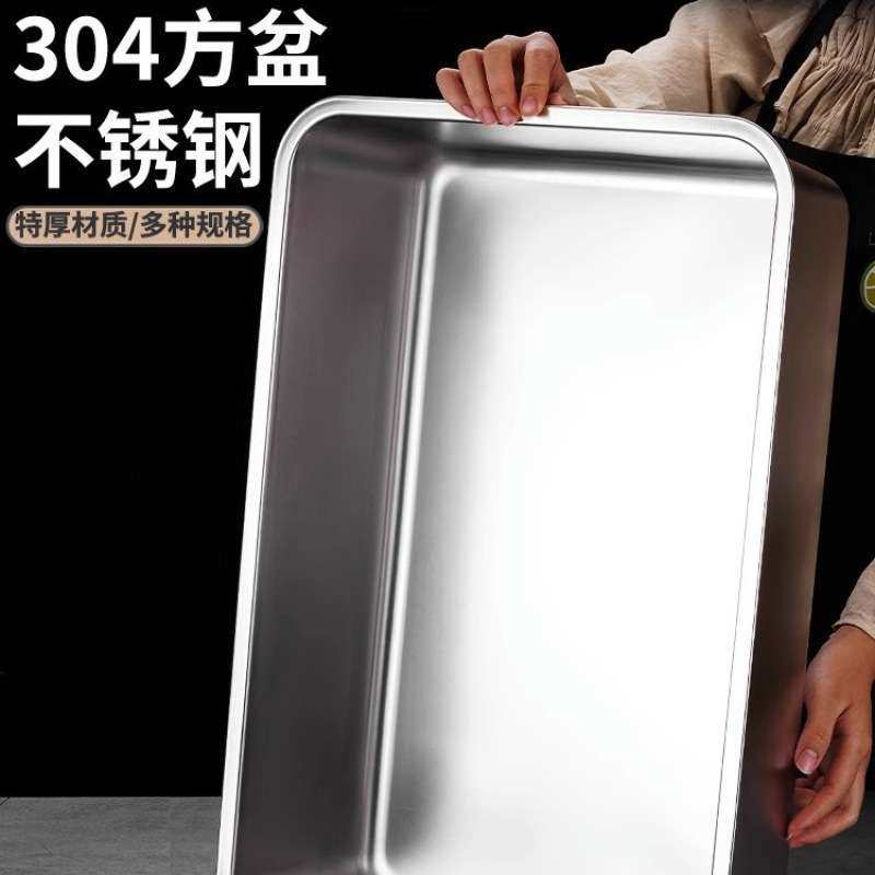 不锈钢平底方盆托盘商用食堂餐厅菜盘烤鱼盘烧烤盘卤肉盆冷冻,玩具/童车/益智/积木/模型,遥控车升级件/零配件,淘宝优惠券,粉丝福利购,淘宝优惠卷