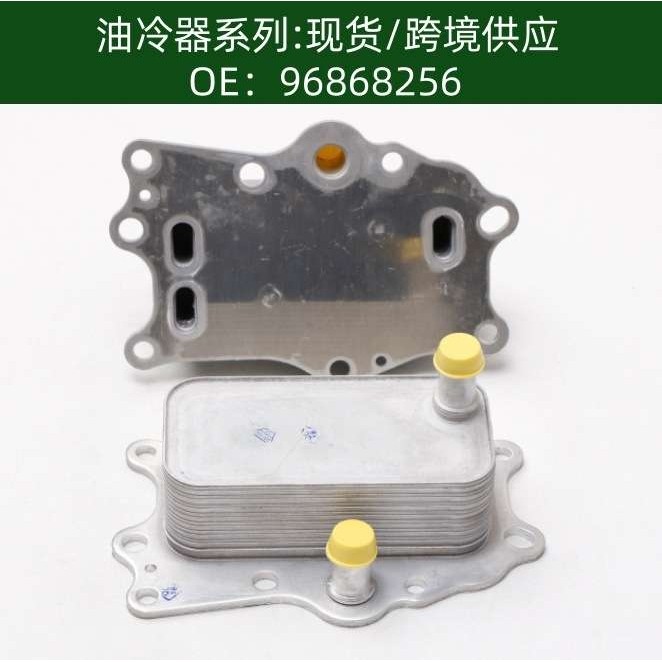 96868256机油冷却器4820862散热器油冷器25192111,玩具/童车/益智/积木/模型,遥控车升级件/零配件,淘宝优惠券,粉丝福利购,淘宝优惠卷