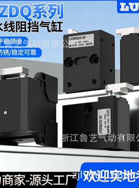 美德乐ZDQ32ZDQC32-10怡和达AMT24-SCA-QCB-QCC-60-400阻挡器气缸