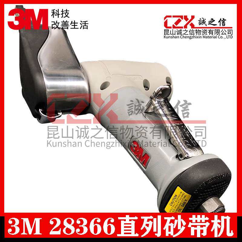 3M28366直列砂带机小型PN28366手持抛光电动气动窄带打磨砂带机