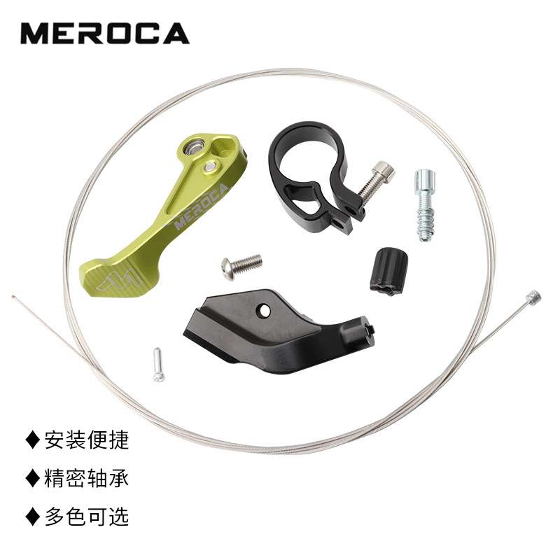 MEROCA座管线控器山地车升降座杆KS LEV通用培林转点控制开关指拨图片