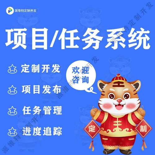 OA项目任务系统开发智能办公协同管理业务提成财务审批系统开发