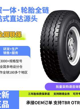 双钱12R22.5轮胎RR705A花纹卡车客车货车轮胎