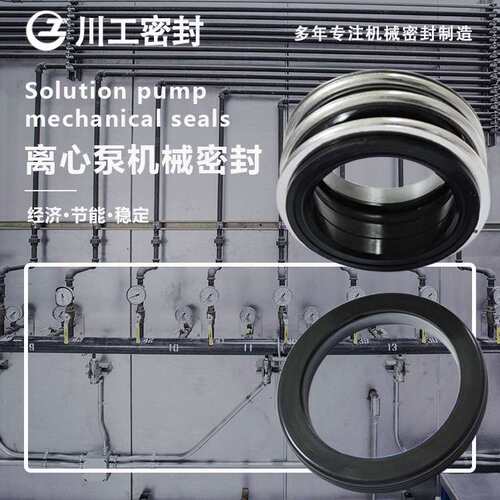 机封厂家 KQL150-315-30-4\B103-040/FFV JB/1472 轴端机械密封
