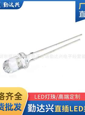 F5白发暖白 5mm有边长脚 14000mcd高亮暖白 LED发光二极管