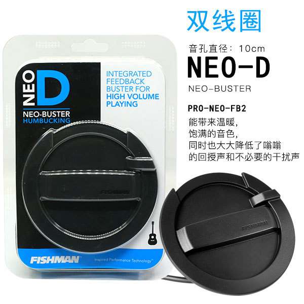 Fishman渔夫D01 D02民谣木吉他音孔拾音器DE1 DE2免开孔拾音器FB2