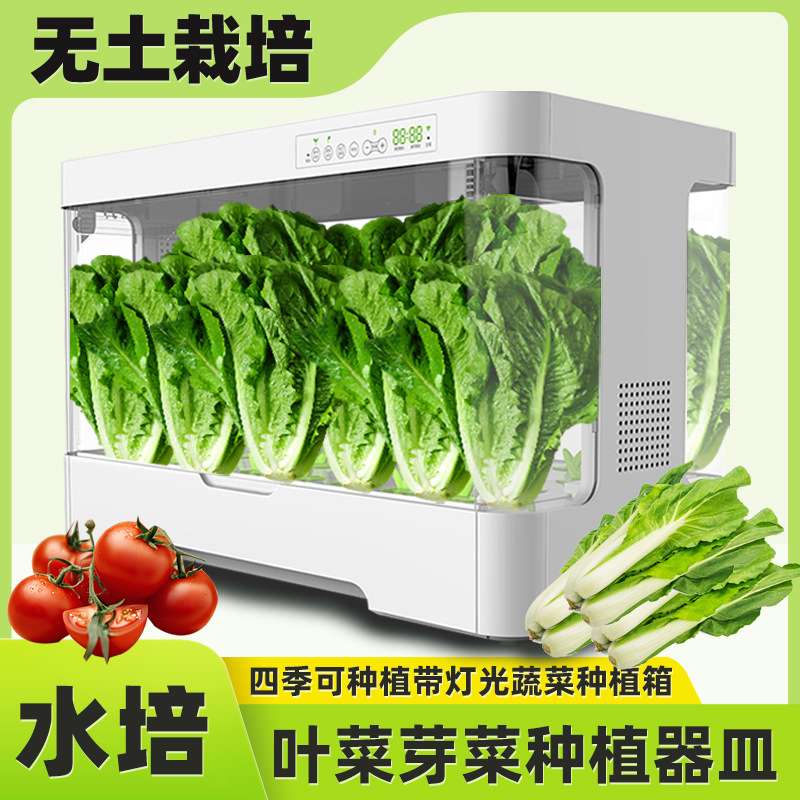 智能水培种植箱家用无土栽培机室内种菜神器省心种菜芽苗菜育苗箱