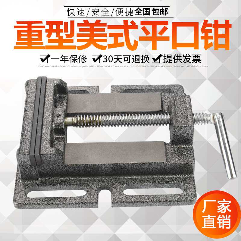 重型美式台钻平口钳钻床电钻支架木工台虎钳3寸4寸5寸6寸
