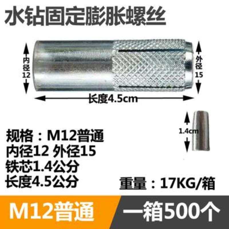 内膨胀螺丝台式水钻支架固定螺丝内爆螺丝台式钻孔机顶爆