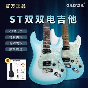 ST双双电吉他枫木琴颈杨木琴体入门级电吉他 实木哑光电吉他