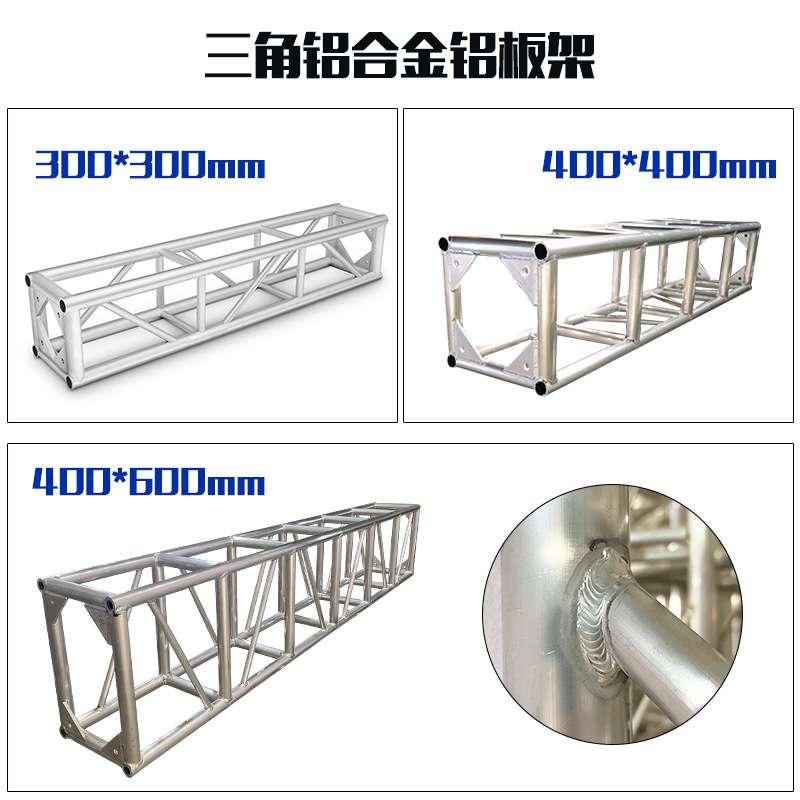 各种尺寸铝合金桁架活动演出展会灯光架支架户外婚礼庆典搭建收纳