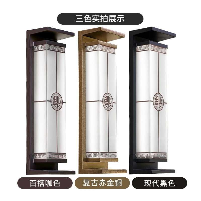新中式福字太阳能户外壁灯阳台庭院别墅酒店大门防水室外墙露台灯