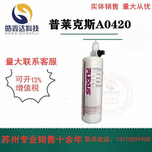 Plexus普莱克斯AO420结构胶塑料金属通用型结构胶快干
