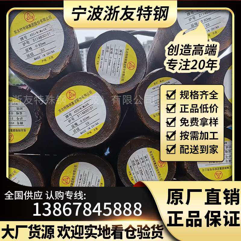 宁波现货 宝钢 8630H圆钢 圆棒 棒材 规格Φ6-300 可配送到厂