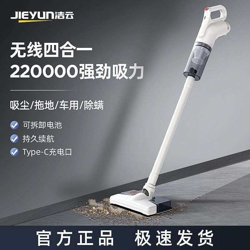 洁云无线吸尘器强大吸力吸拖一体机除尘除螨宠物毛发家用车用小巧,鲜花速递/花卉仿真/绿植园艺,割草机/草坪机,淘宝优惠券,粉丝福利购,淘宝优惠卷