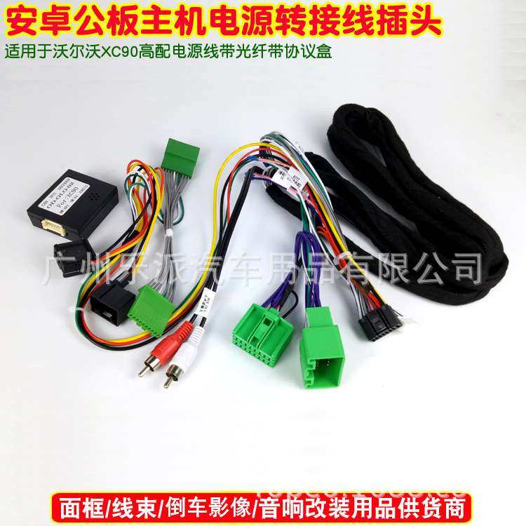 适用09-13款沃尔沃XC90高配大屏导航改装尾线电源线Canbus协议盒,玩具/童车/益智/积木/模型,遥控车升级件/零配件,淘宝优惠券,粉丝福利购,淘宝优惠卷