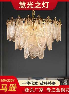 全铜吊灯网红轻奢水晶玻璃创意LED吊灯客厅装饰大气餐厅灯饰爆款