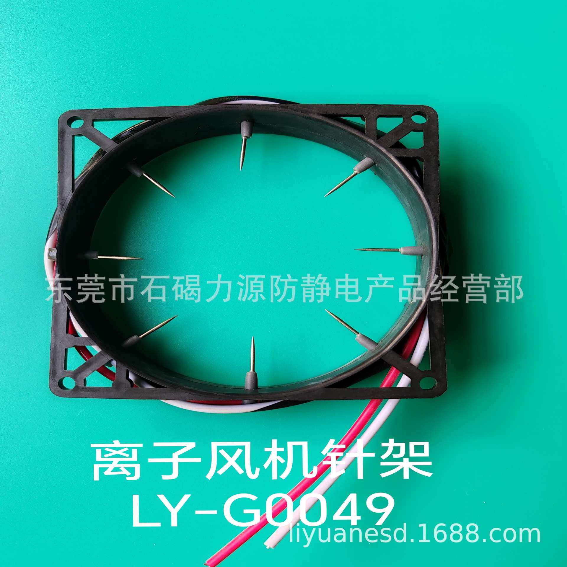 无尘车间东莞力源防静电高压离子风机放电针架