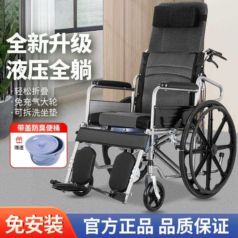 康圣逸家全躺折叠轮椅带坐便轻便便携老人老年残疾人多功能手推车