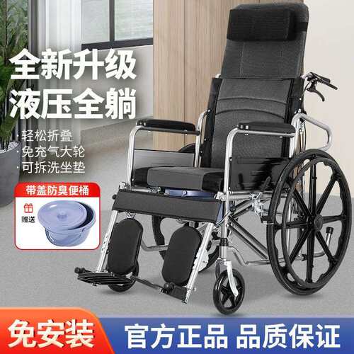 康圣逸家全躺折叠轮椅带坐便轻便便携老人老年残疾人多功能手推车