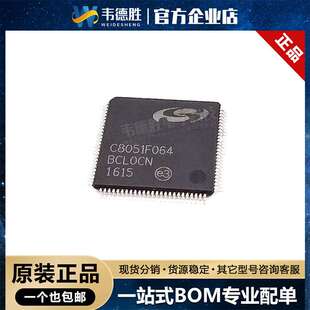 C8051F064 贴片TQFP-100 单片机(MCU/MPU/SOC) 集成电路 现货芯片