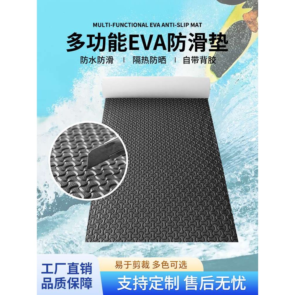 新款骨头纹地垫充气船游艇防滑垫龙舟垫皮划艇配件冲浪板eva脚垫