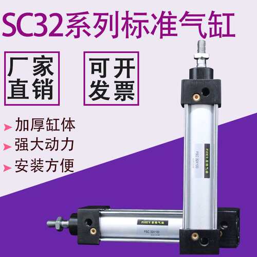 SC标准气缸SC32X25X50X75X100/125/150导杆大推力小型气缸 气动