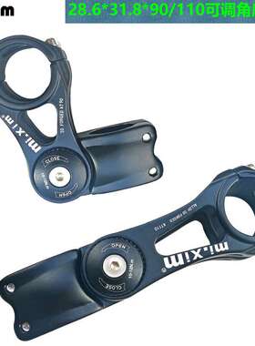 mi.xim自行车28.6**31.8*90/110mm可调角度把立管鹅颈龙头