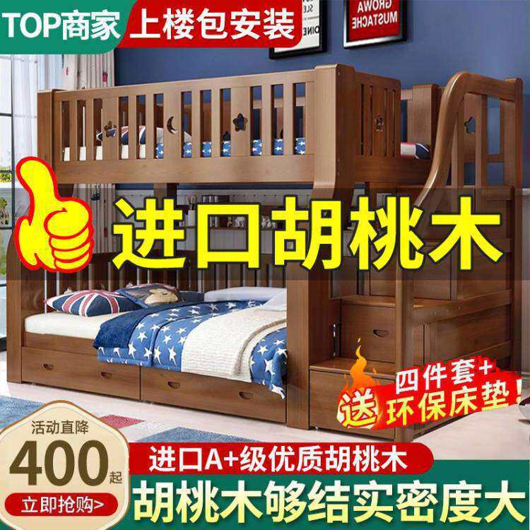 上下床书桌胡桃木子母床高低床双层床上床下桌多功能儿童房