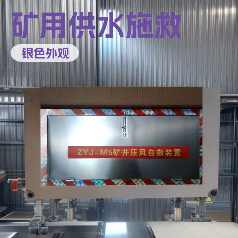 KGS-6矿用供水施救装置 6个软管矿用施救装置 KGS-2矿用施救装置