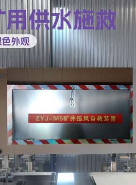 KGS-6矿用供水施救装置 6个软管矿用施救装置 KGS-2矿用施救装置