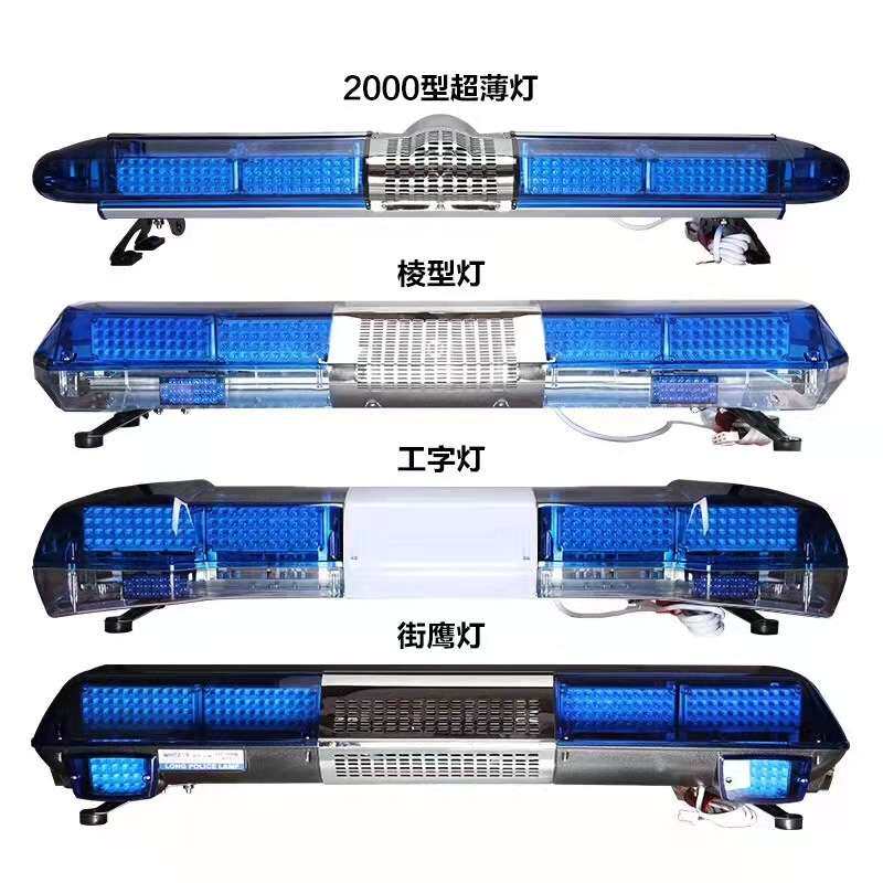 工程LED爆闪灯救护施工车警示灯拖车清障长排警示灯车顶灯红黄兰