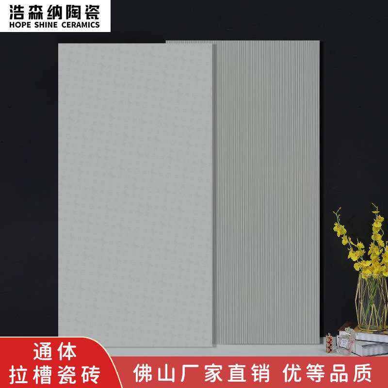 质感拉槽全瓷通体卫生间墙砖工装线条瓷砖仿古砖哑光地砖现代简约