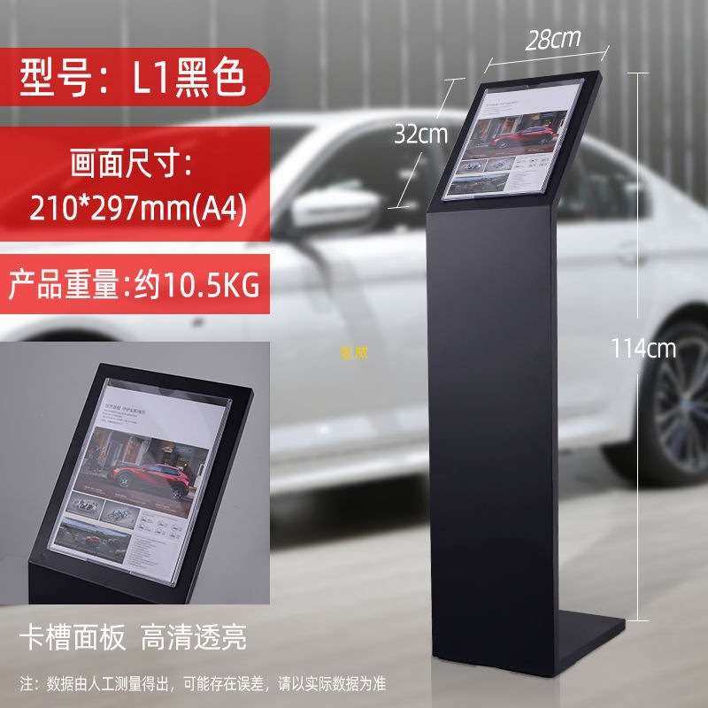 4s店参数牌汽车参数牌亚克力价格展示牌广告牌导视水牌A4展示架子