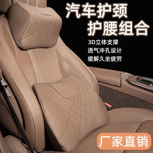 汽车头枕男女车用小头枕四季通用立体支撑透气商务可拆卸换洗枕套