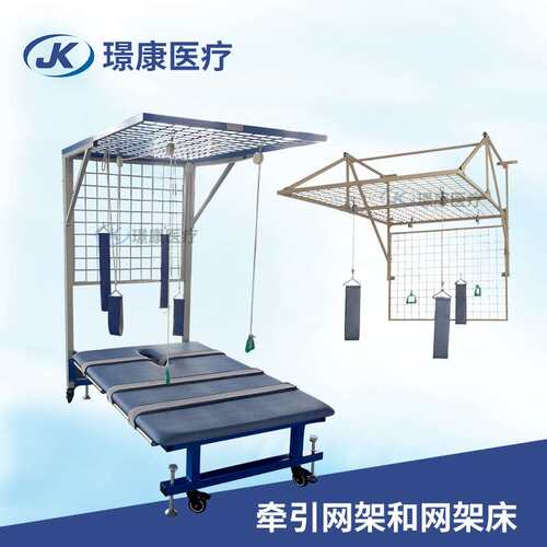 璟康 供应牵引网架（网架和床）JK-QWJ-02上下肢全身肌力锻炼